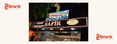 رستوران ایرانی سفیر استانبول | Safir Restaurant