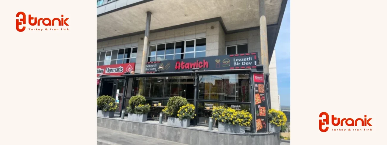 فست فود عطاویچ شعبه قاضی عثمان پاشا
