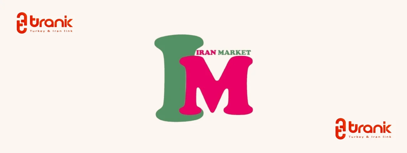 ایران مارکت، سوپرمارکت‌ ایرانی در استانبول