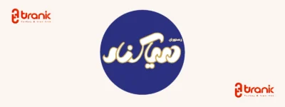 رستوران دریاکنار | Daryakenar Restaurant
