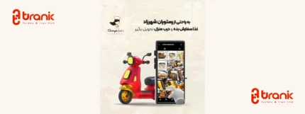 رستوران شهرزاد استانبول