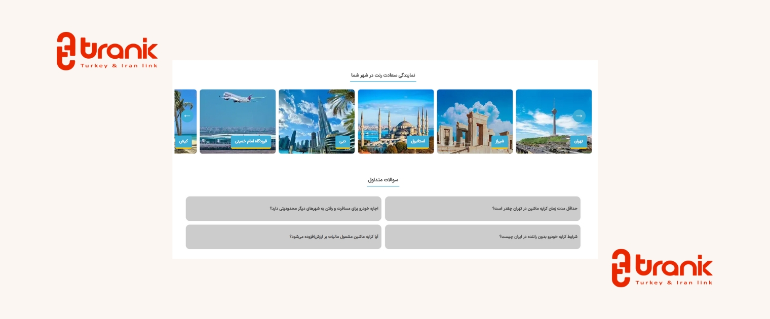 اجاره ماشین در ترکیه با سعادت رنت