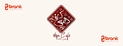 کافه رستوران هپی