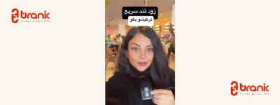 فرنوش یگین | Turkibafarnoosh