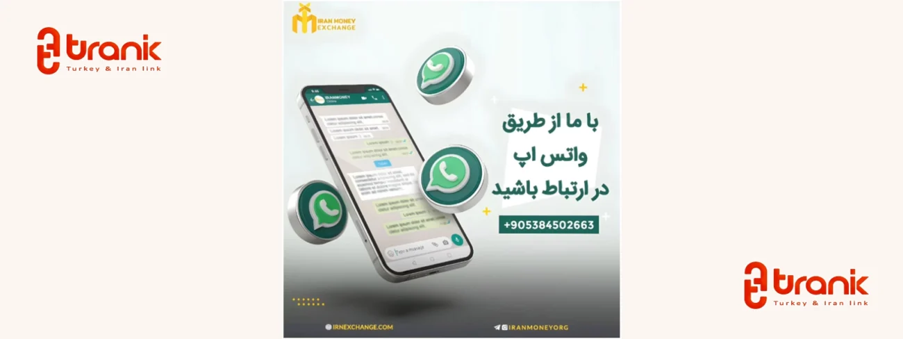 صرافی ایران مانی در استانبول