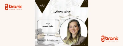 جانان وحدانی | Janan Vahdani