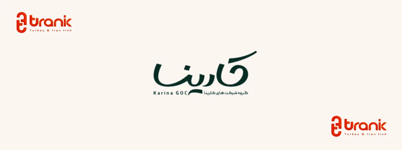 گروه شرکت‌های کارینا، مجموعه مهاجرتی و گردشگری