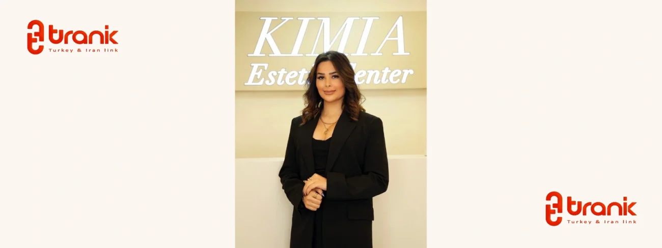 کلینیک زیبایی کیمیا در استانبول