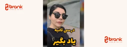 مرضیه احدی اصل، مدرس حرفه‌ای زبان ترکی استانبولی