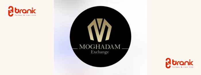 صرافی مقدم، صرافی‌ معتبر در ترکیه