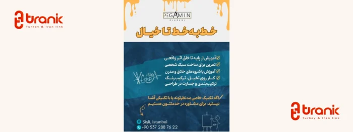 هلدینگ پگامین، آکادمی فرهنگی و هنری در استانبول