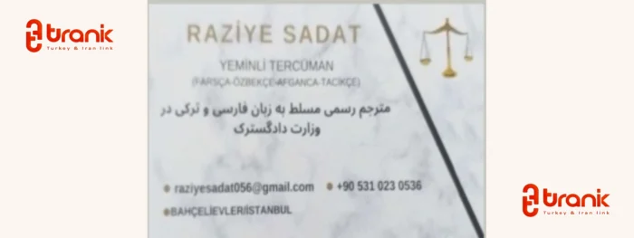 راضیه سادات، مترجم رسمی و مجاز دادگستری ترکیه