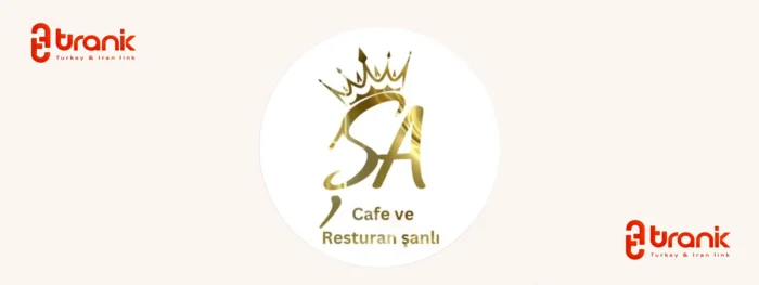 کافه رستوران شانلی