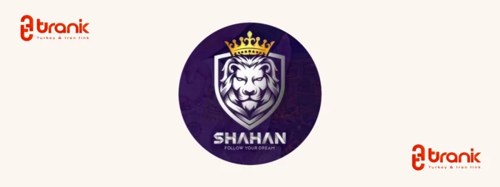 شرکت مهاجرتی شاهان