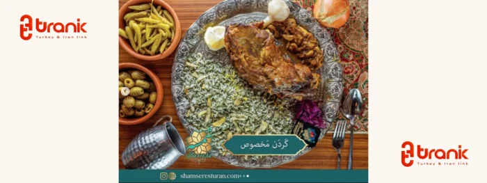 غذای ایرانی در استانبول