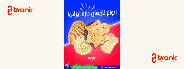 سوپرمارکت آنلاین تپ تپ در استانبول