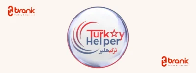 ترکیه هلپر | Turkeyhelper
