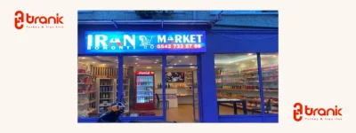 ایران مارکت بومنتی | Iran Market Bomonti