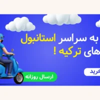 سوپر مارکت آنلاین تپ تپ