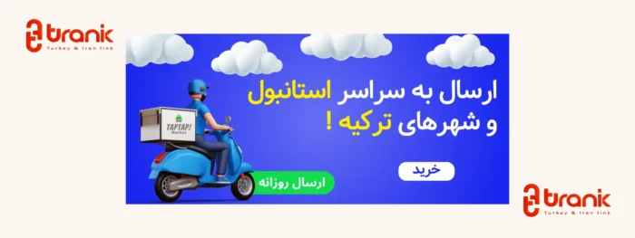 سوپر مارکت آنلاین تپ تپ