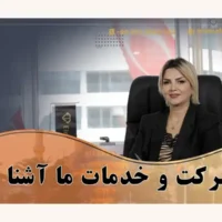 شرکت سرمایه گذاری الماس گروپ