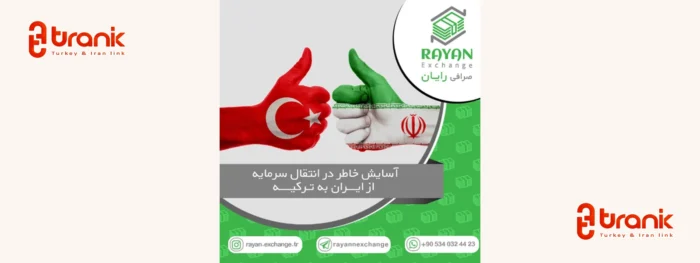 صرافی رایان1