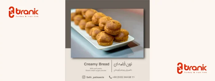 قنادی سفیر