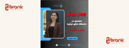 موسسه آموزشی و مهاجرتی سارا کابلی