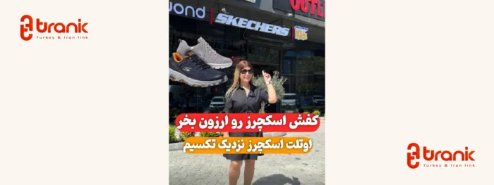 بلاگر سبک زندگی ترکیه