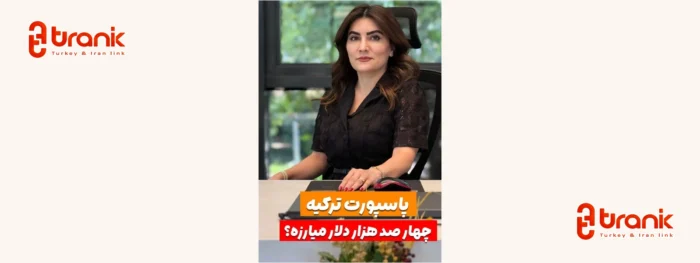 بلاگر ایرانی در استانبول