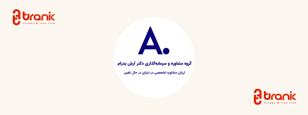 آرش پدرام