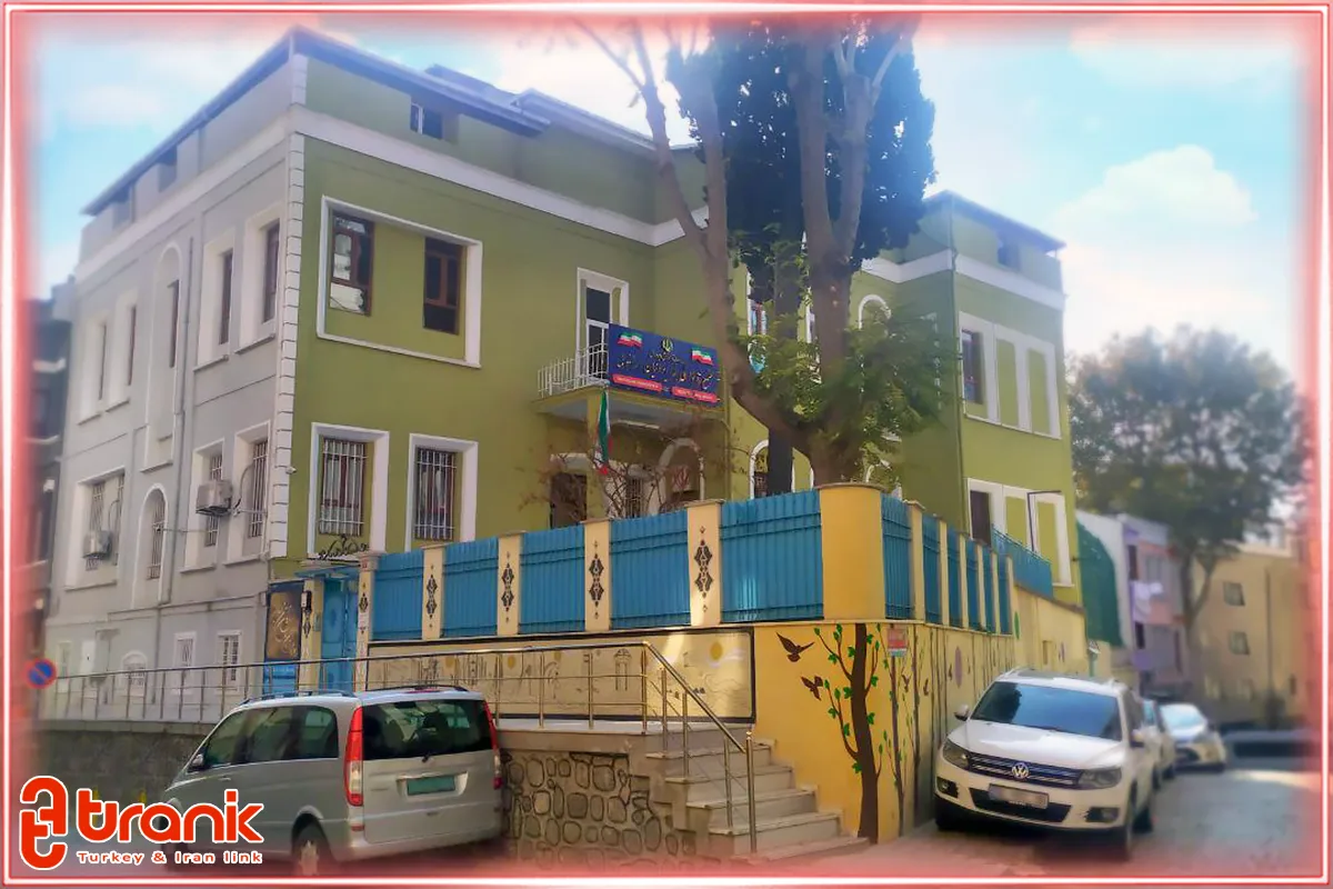 مدرسه ایرانی در استانبول
