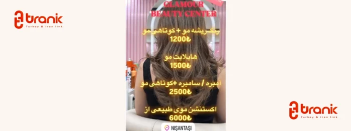 آرایش دائمی استانبول