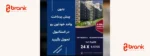 مهیار گروپ، سرمایه‌گذاری در ترکیه