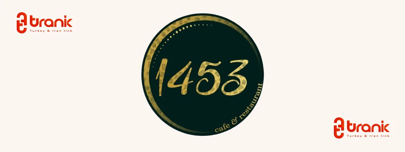 رستوران 1453 ، فست فود ایرانی در استانبول