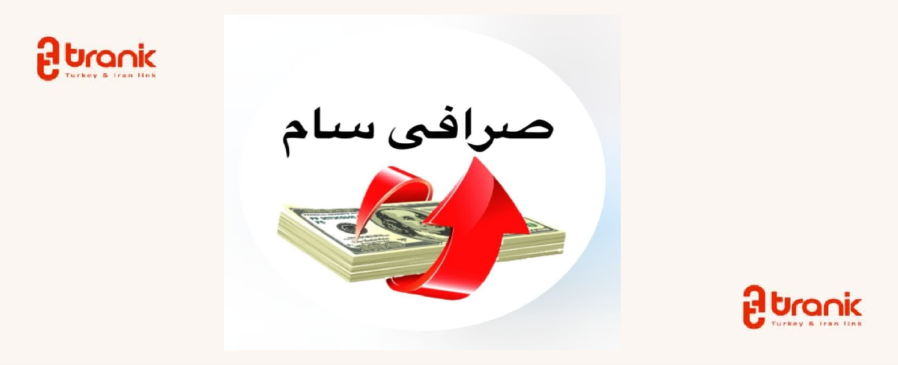 صرافی