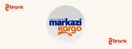 کارگو مرکزی به‌ عنوان اولین شاپ و شرکت کارگوی ایرانی در غرب استانبول