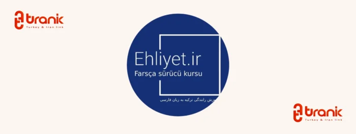 آموزشگاه رانندگی لاله