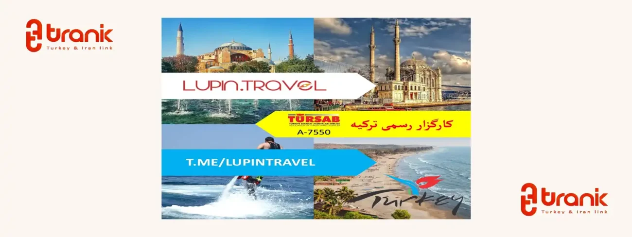 آژانس-لوپین-تراول