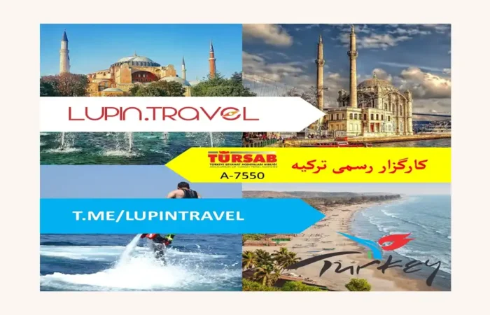 آژانس-لوپین-تراول