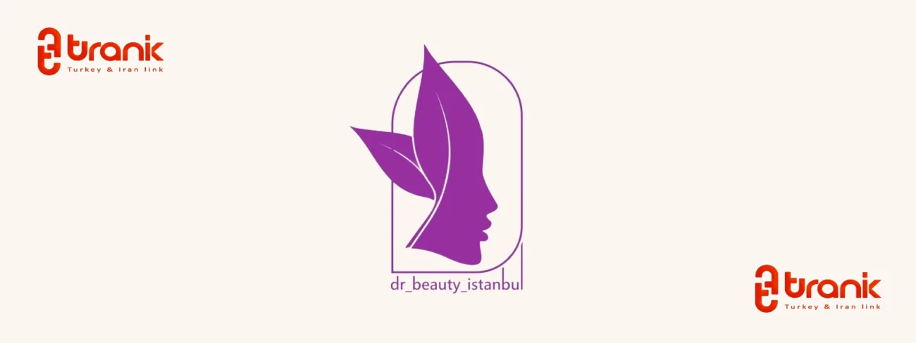 کلینیک زیبایی دکتر بیوتی در استانبول