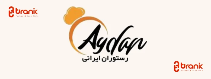 رستوران ایرانی آیدان در اسنیورت استانبول