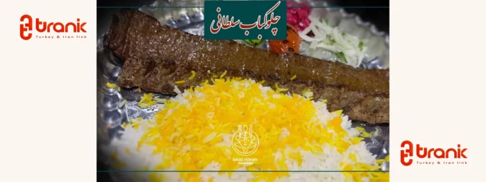 چلوکباب رستوران مسی خانم
