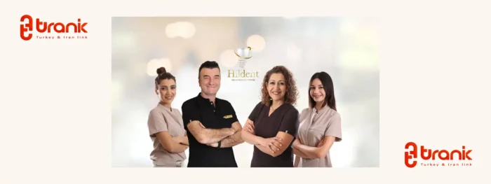تیم کلینیک دندان پزشکی هیلدنت