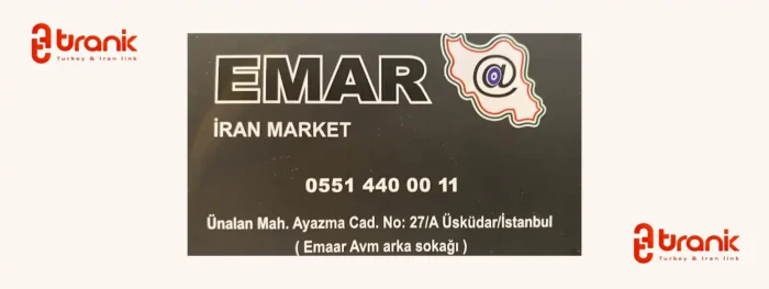 سوپر مارکت عمارت