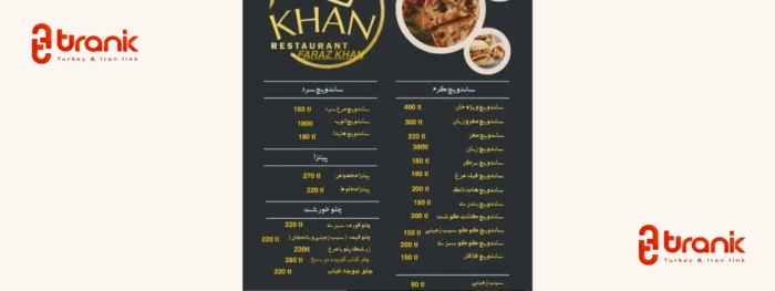 رستوران هفت خوان، رستوران در ترکیه