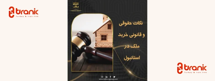 Tekinco Group