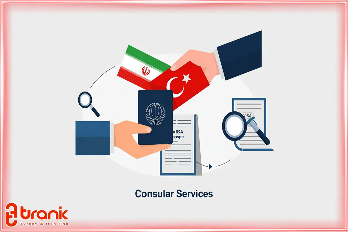 خدمات کنسولی ایران در ترکیه