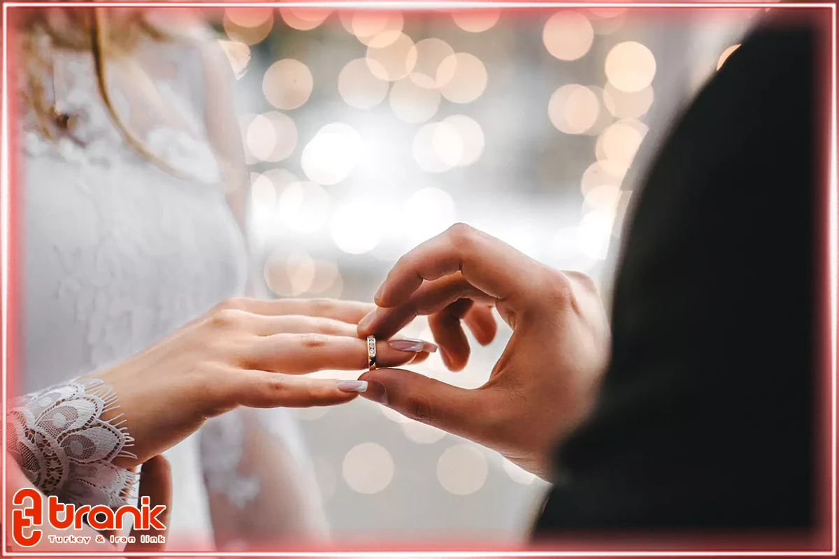 آیا ازدواج در ترکیه برای ایرانی‌ها معتبر است؟