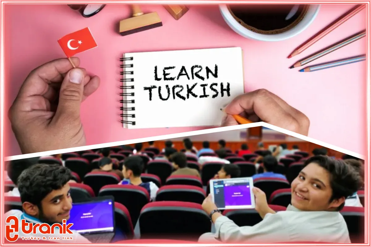 چطور در مدت کوتاه زبان ترکی را در ترکیه یاد بگیریم؟